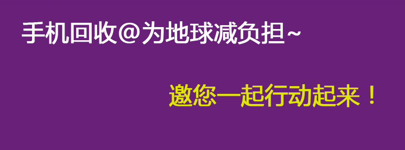 长春地区可以上门回收手机